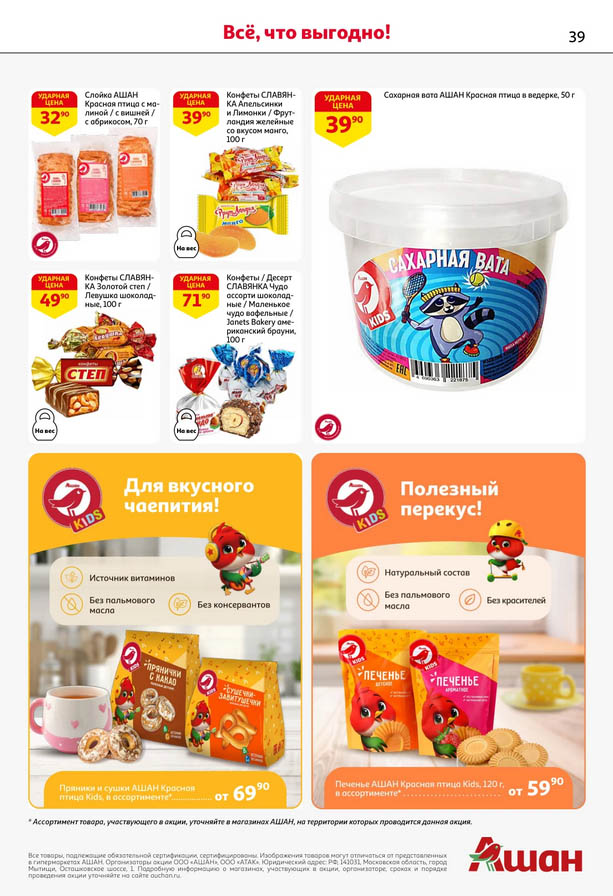 Сладости к чаю от 32р